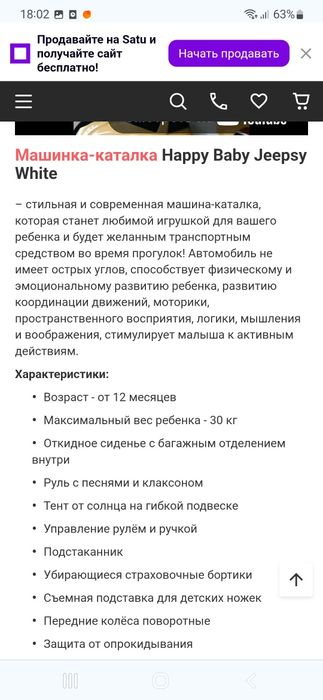 Машинка каталка  hb