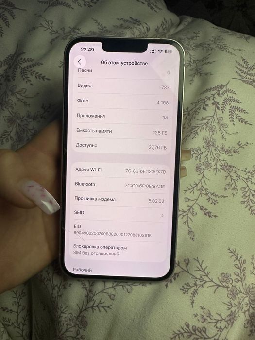 Iphone 13 розовый