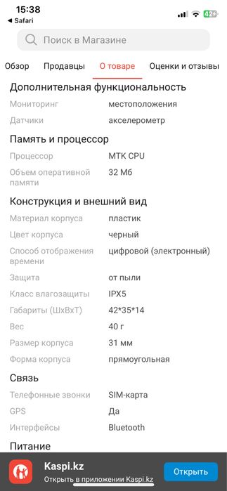 Смарт часы Aimoto