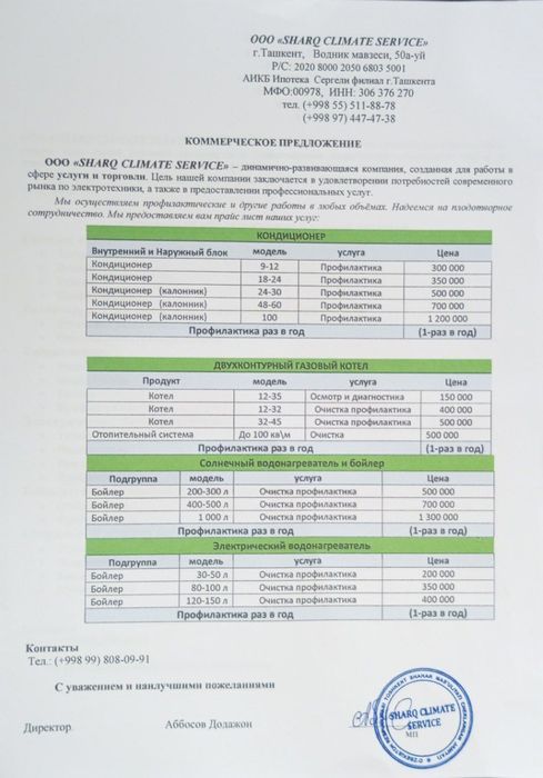 Сервисный обслуживание климатических оборудование