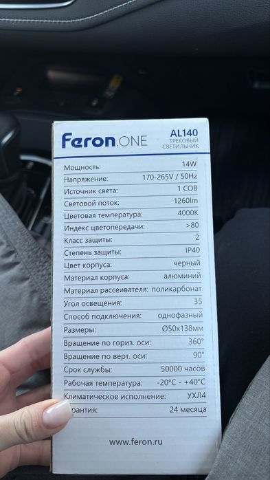 Продам трековый светильник