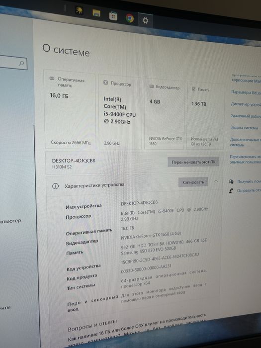 Продается компютер, готовый сетап