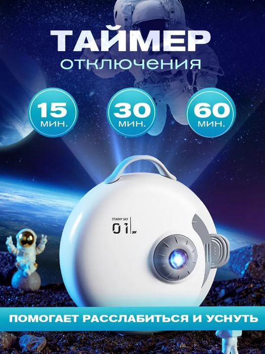 Проектор ночник CARDALE