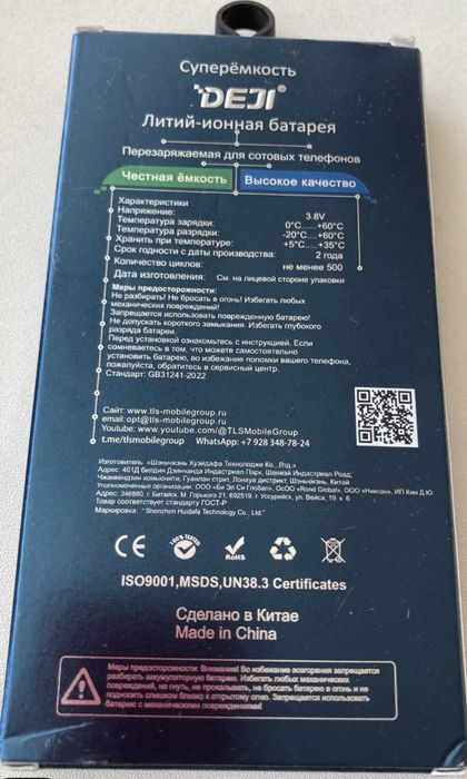 Новая АКБ IPhone 13 Pro.