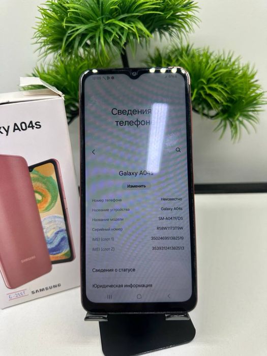 Galaxy A04s 64 gb