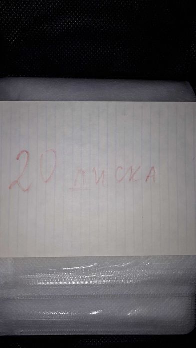 несесери за дискове