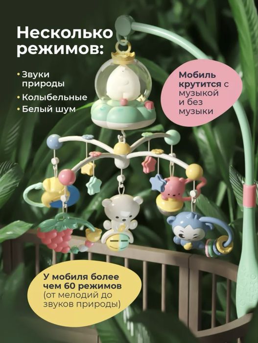 Музыкальный мобиль