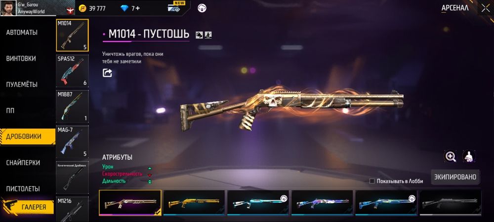 Фф акк обмен блек раша