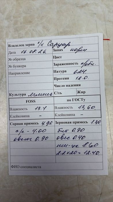 Продам ячмень сухой