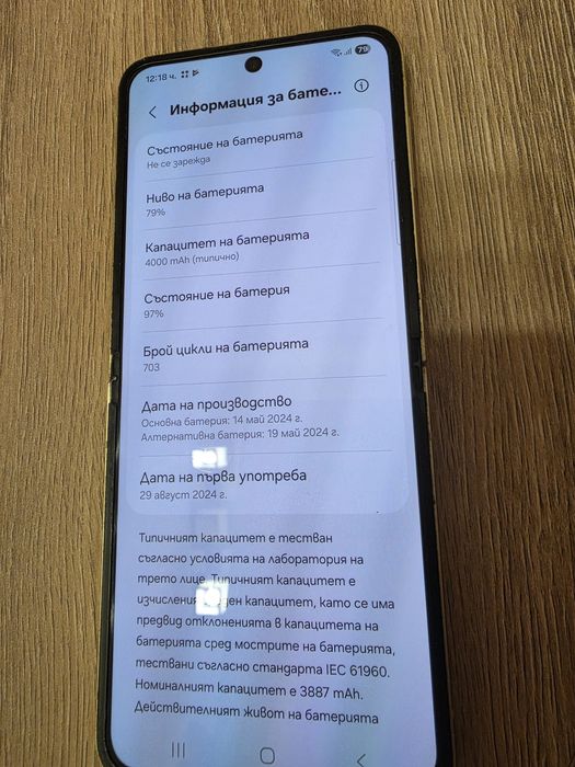Samsung Galaxy Z flip 6 Gold