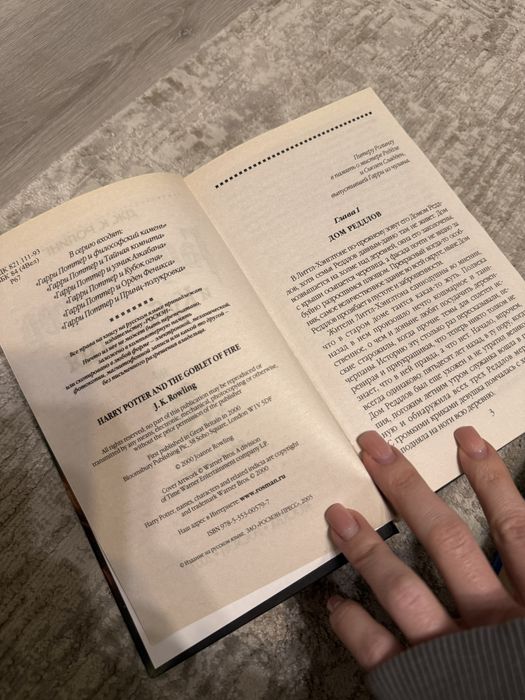 Книги Гарри Поттера росмэн