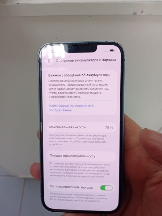 Продам  айфоне 13