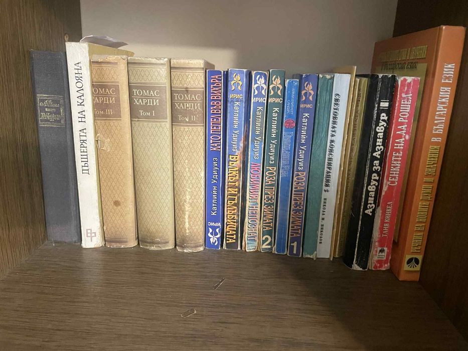 Стари книги преди 1948г