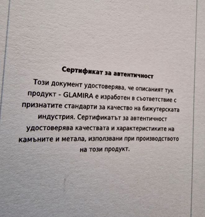 Диамантен Годежен пръстен - Doel