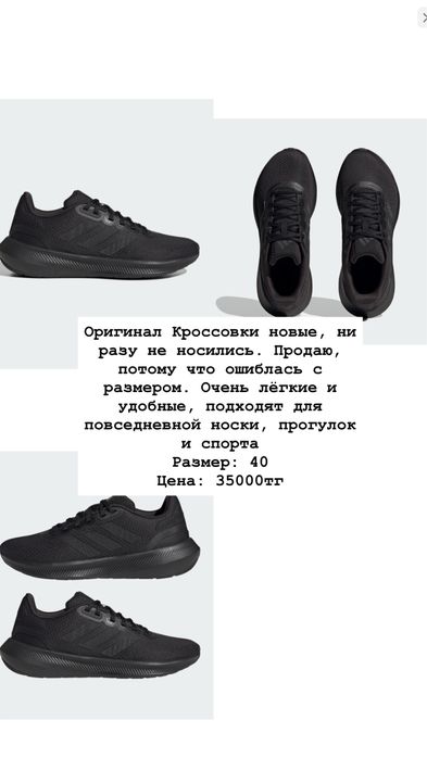 Оригинал Adidas кроссовки
