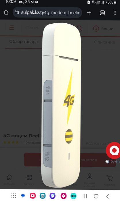 Huawei e3372 оригинал б/у usb модем алтел билайн актив теле2 izi кселл