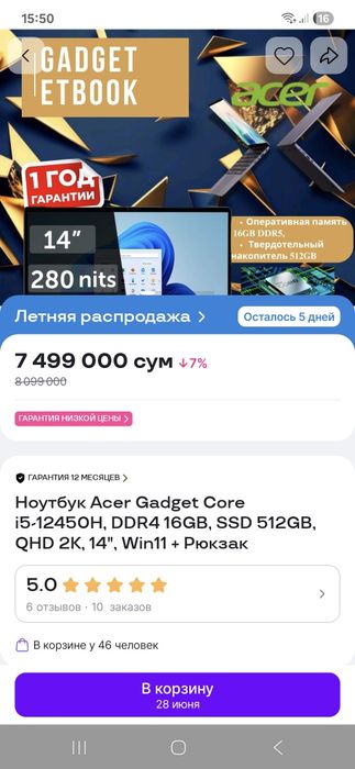 Ноутбук Acer Gadget Etbook CWI570