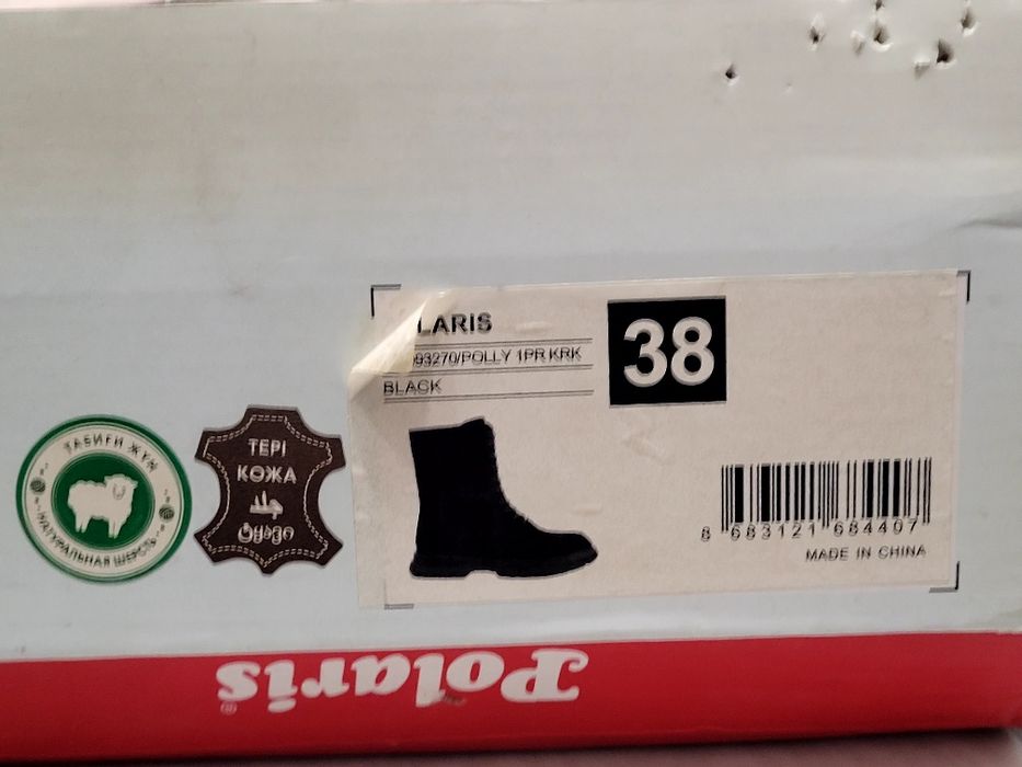 Замшевые чёрные ботинки.