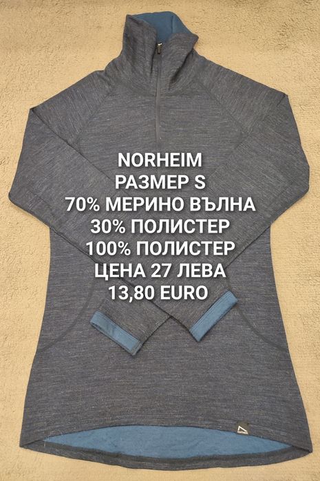 МЕРИНО вълна за жени