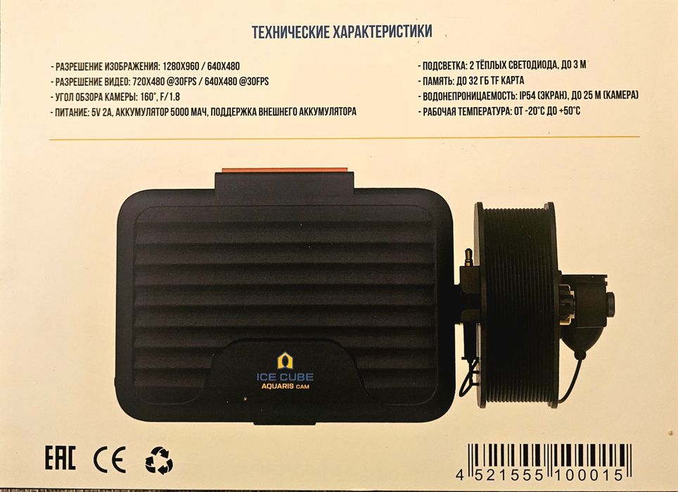 Камера для подводной съемки