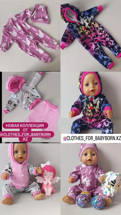 Одежда для кукол baby born
