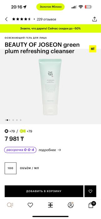 Уходовая оригинальная косметика