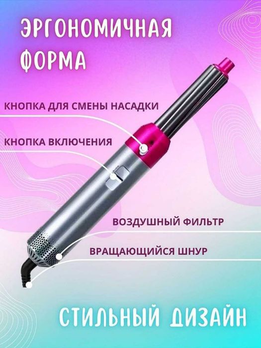 Ayolllar va qizlar uchun, soch quritgichi,фен, дайсон,набор всех волос