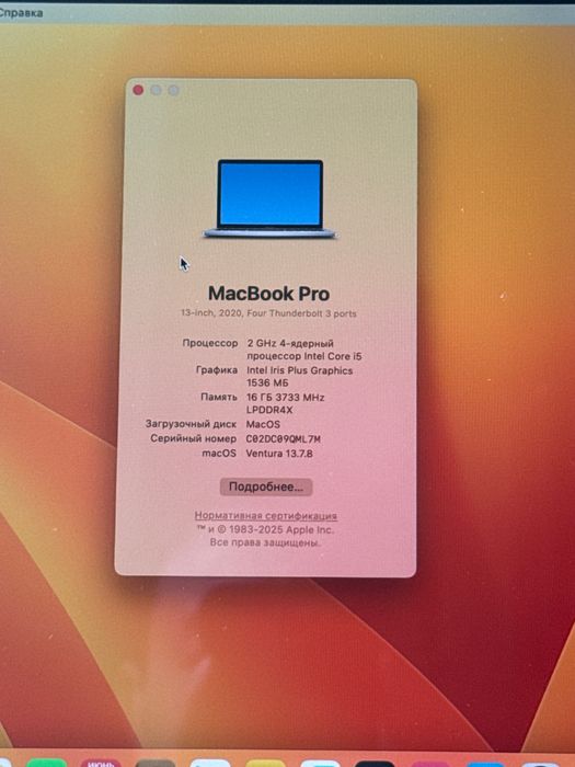 Продаю macbook pro core i5 16/1tb