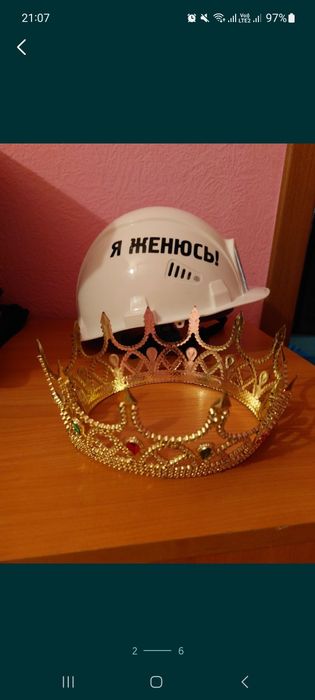 Каска и корона. Набор подарок.