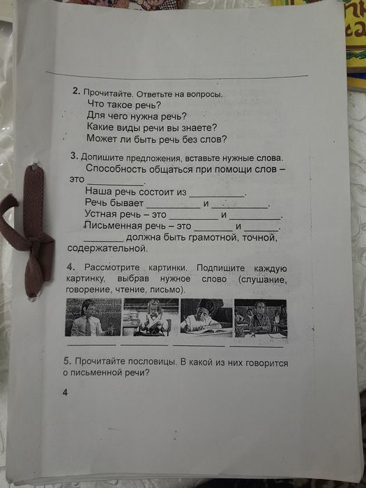 Внеклассное чтение для первого класса