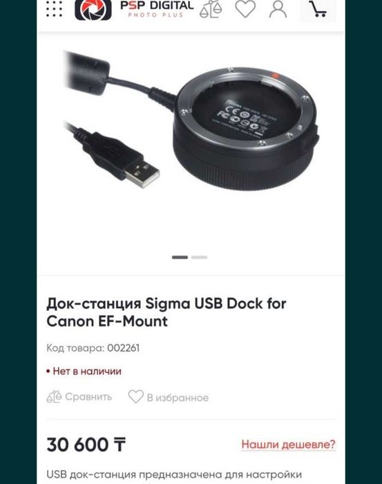 Продам объективы sigma.  Canon