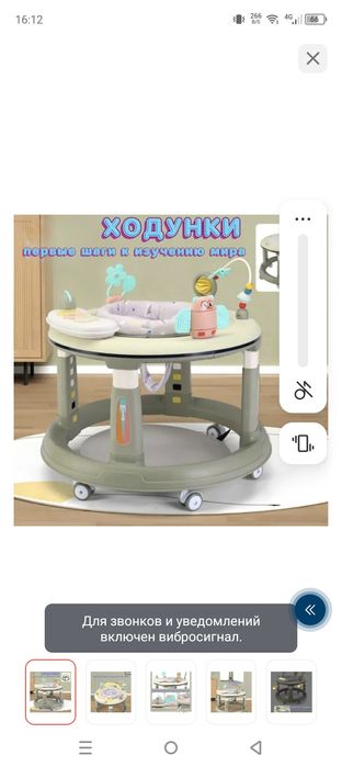 Ходунок для ребенка с 6мес