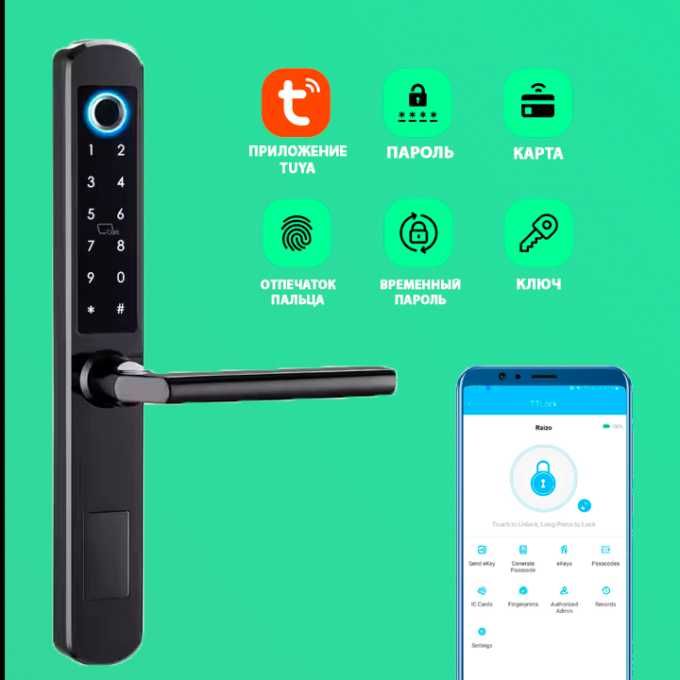 Электронный замок A210 для алюминиевых и пластиковых дверей, в офис