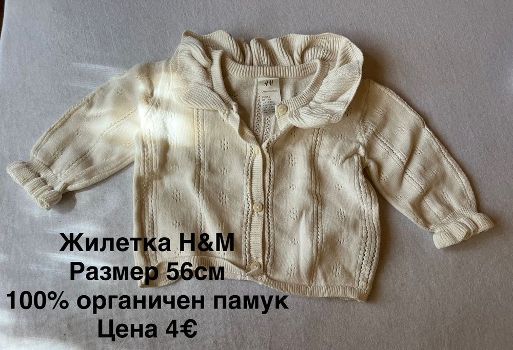 Първи размери бебешки дрешки