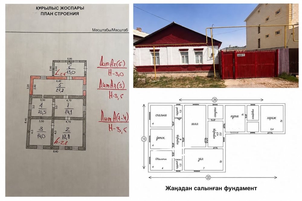 Продаю Дом, Срочно