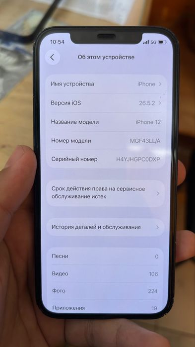 iPhone 12 64GB 76% оригинал