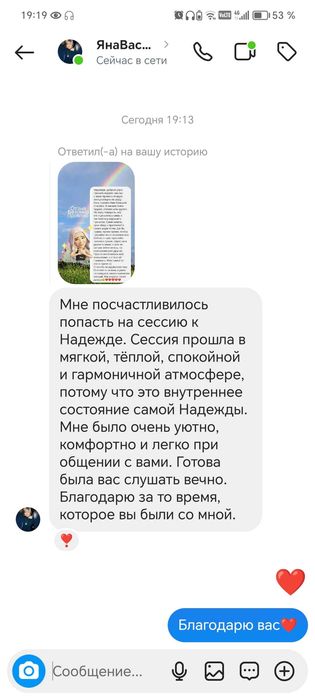 ПСИХОЛОГ. Отношения