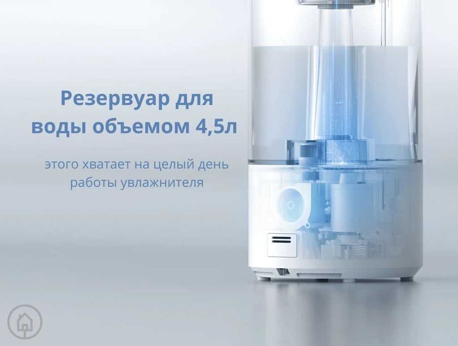 Увлажнитель и стерилизатор воздуха Xiaomi
