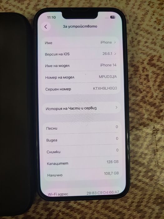 Iphone 14 КАТО НОВ Топ Батерия
