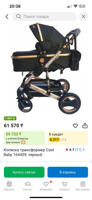 Продам коляску.
