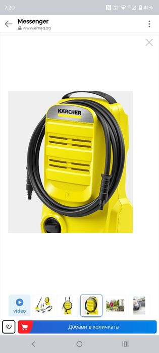 Водоструйка Karcher K 2 Classic Car & Home EU