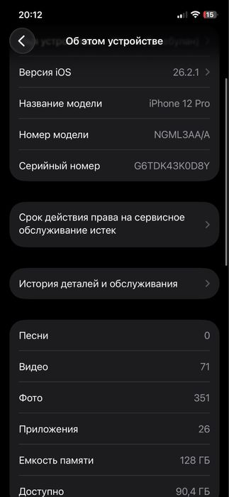 Срочно продаю iphone 12 pro