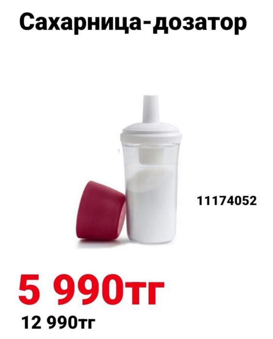 Посуда американской компании  Tupperware