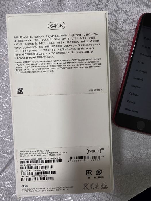 Продавам iPhone SE 2020 с 64GB