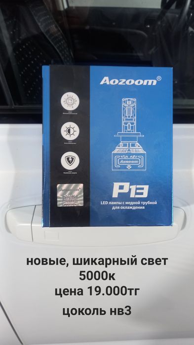 Продам  ледлампы