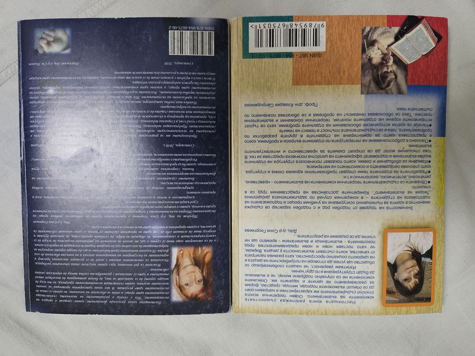 Книги / учебници