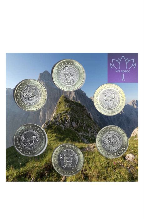 Наминалом 100 тенге