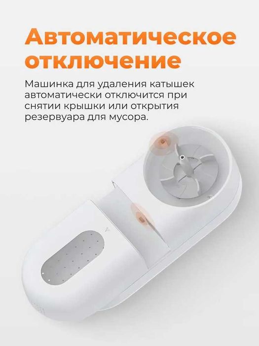 Машинка для удаления катышков Xiaomi Mijia Rechargeable Lint Remover