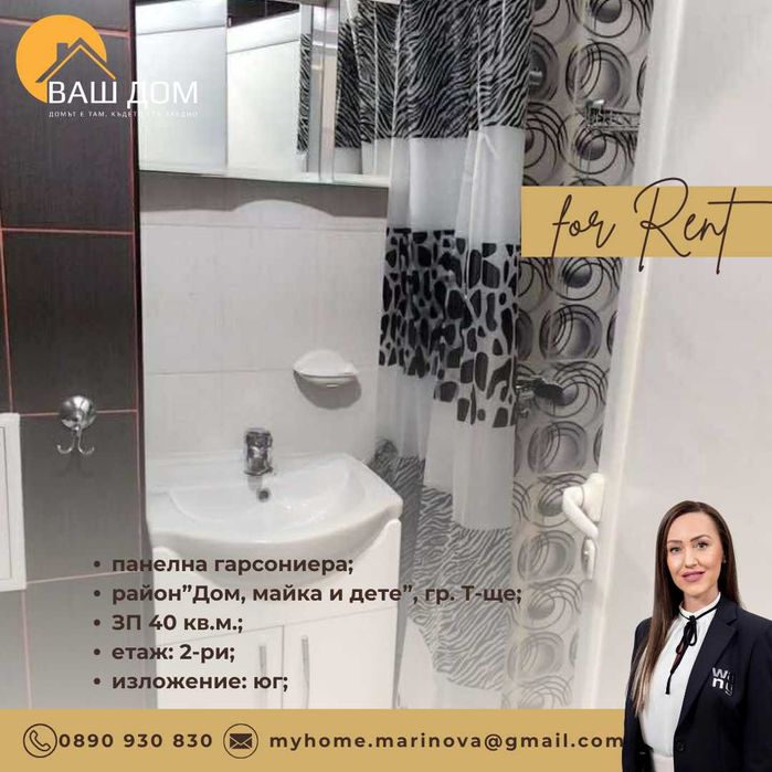 Дава се под наем Двустаен апартамент в Търговище, Боровец - 40 кв.м за 204 € - Снимка #6