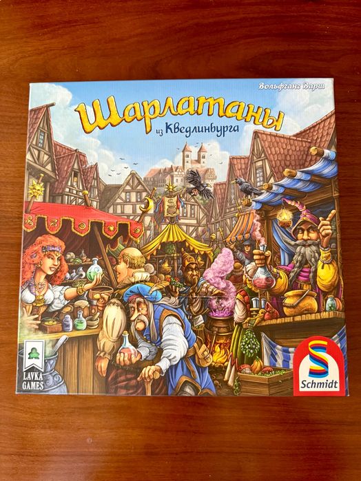 настольная игра «шарлатаны из Кведлинбурга»